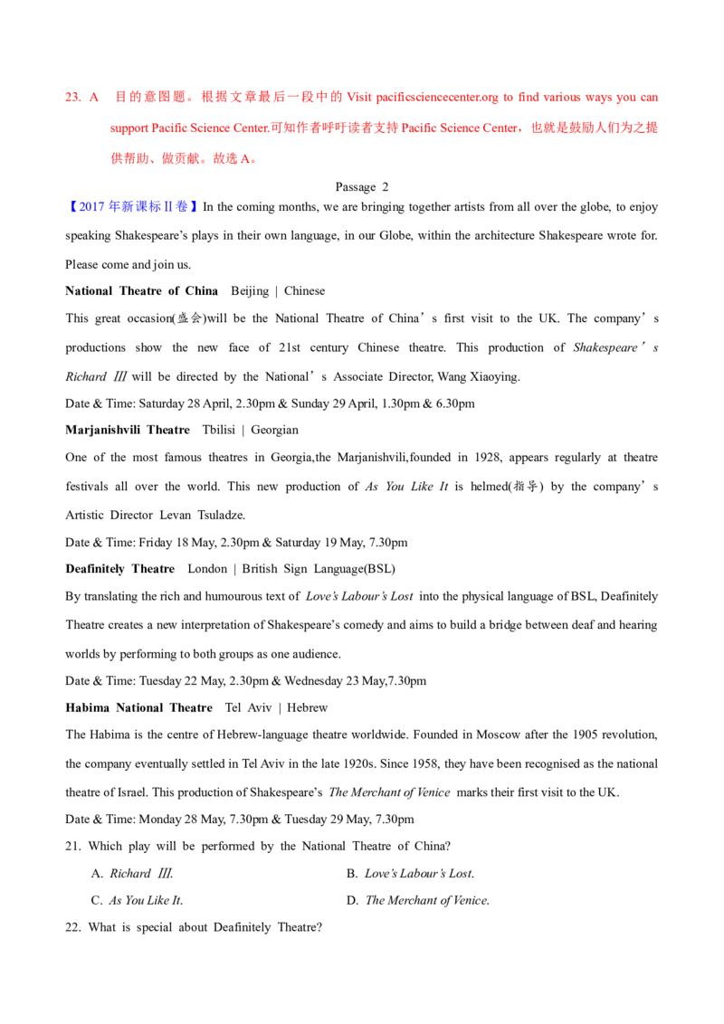 专题12阅读理解应用文(解析卷)--学易金卷：十年（2014-2023）高考真题英语分项汇编（全国通用）_近10年高考真题汇编（必刷）_十年（2014-2024）高考英语真题分类汇编（全国通用）