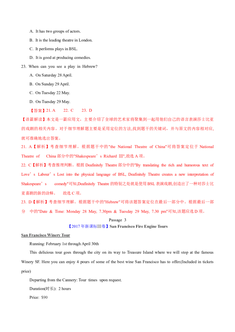 专题12阅读理解应用文(解析卷)--学易金卷：十年（2014-2023）高考真题英语分项汇编（全国通用）_近10年高考真题汇编（必刷）_十年（2014-2024）高考英语真题分类汇编（全国通用）