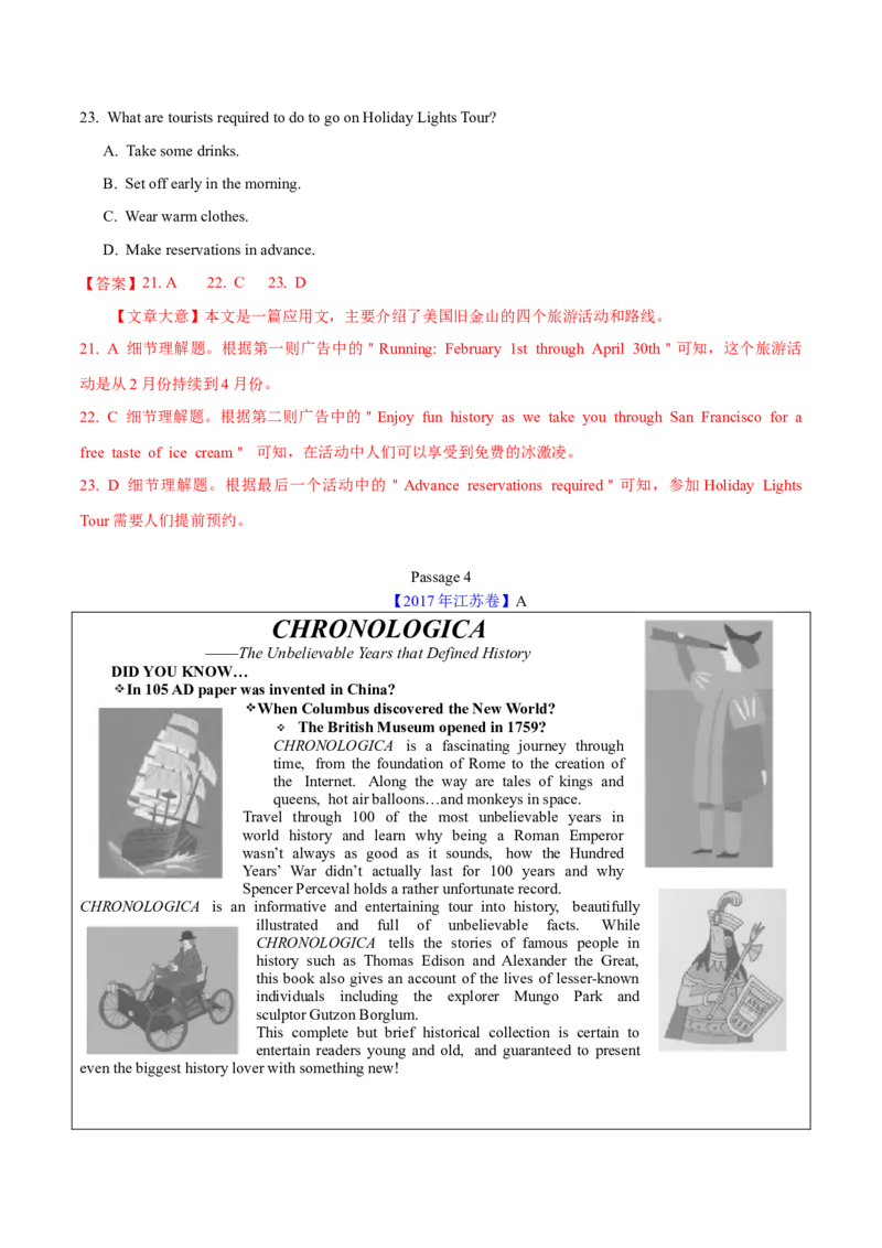 专题12阅读理解应用文(解析卷)--学易金卷：十年（2014-2023）高考真题英语分项汇编（全国通用）_近10年高考真题汇编（必刷）_十年（2014-2024）高考英语真题分类汇编（全国通用）