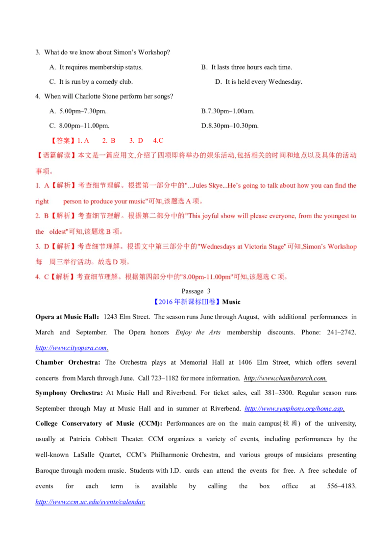 专题12阅读理解应用文(解析卷)--学易金卷：十年（2014-2023）高考真题英语分项汇编（全国通用）_近10年高考真题汇编（必刷）_十年（2014-2024）高考英语真题分类汇编（全国通用）