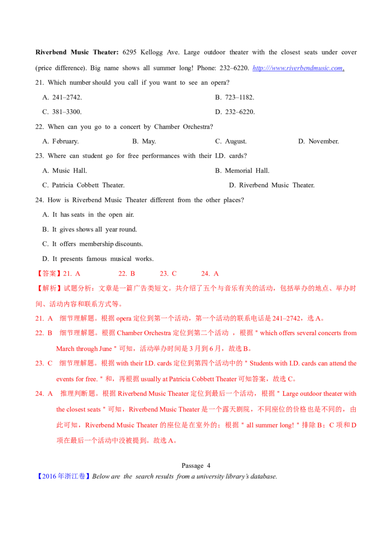 专题12阅读理解应用文(解析卷)--学易金卷：十年（2014-2023）高考真题英语分项汇编（全国通用）_近10年高考真题汇编（必刷）_十年（2014-2024）高考英语真题分类汇编（全国通用）