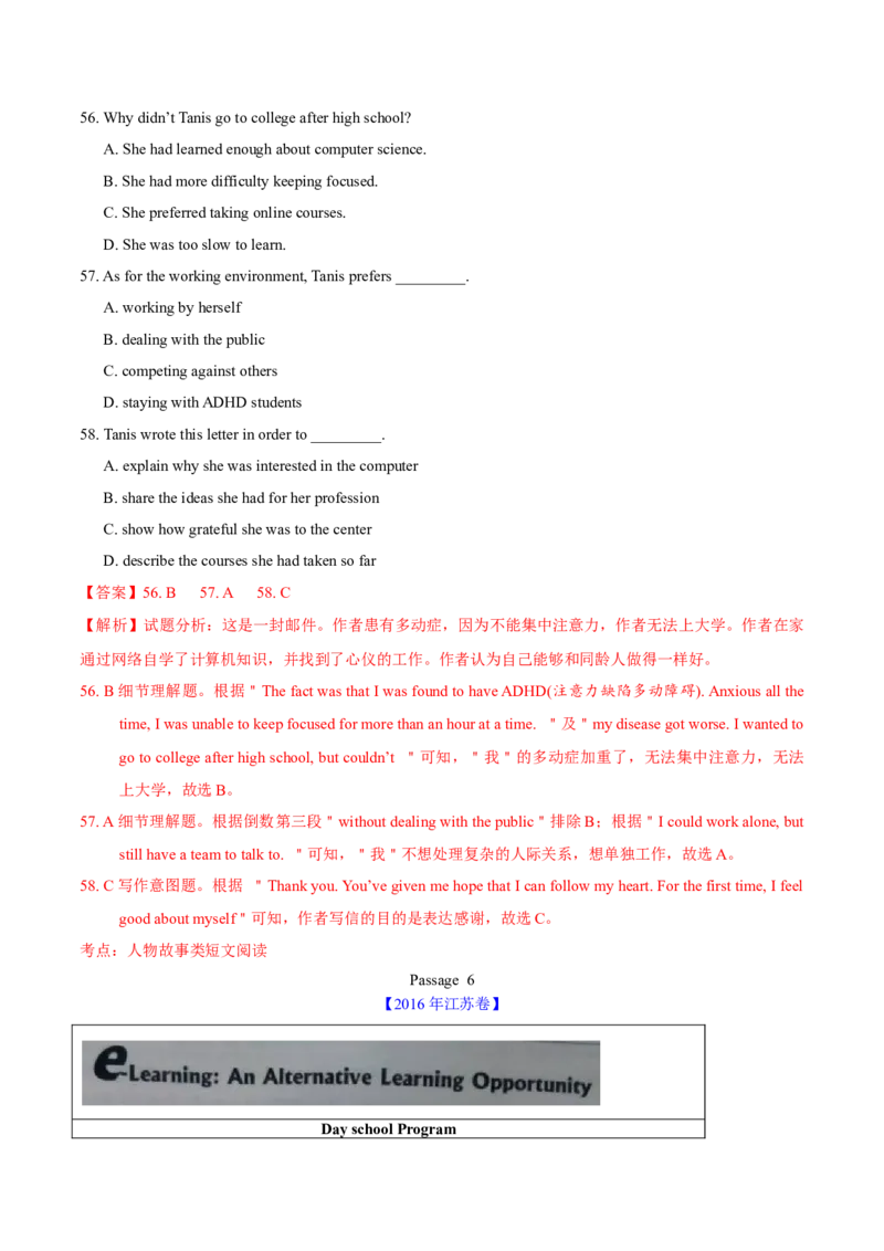 专题12阅读理解应用文(解析卷)--学易金卷：十年（2014-2023）高考真题英语分项汇编（全国通用）_近10年高考真题汇编（必刷）_十年（2014-2024）高考英语真题分类汇编（全国通用）