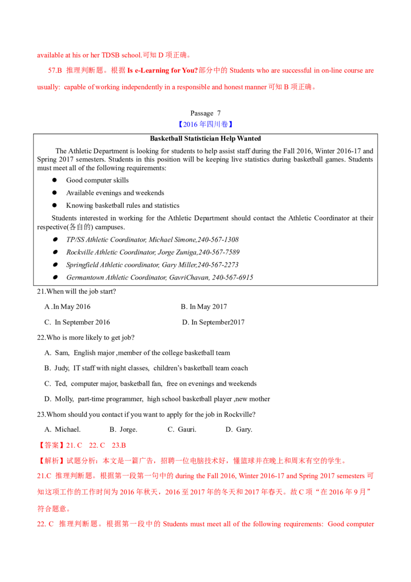 专题12阅读理解应用文(解析卷)--学易金卷：十年（2014-2023）高考真题英语分项汇编（全国通用）_近10年高考真题汇编（必刷）_十年（2014-2024）高考英语真题分类汇编（全国通用）