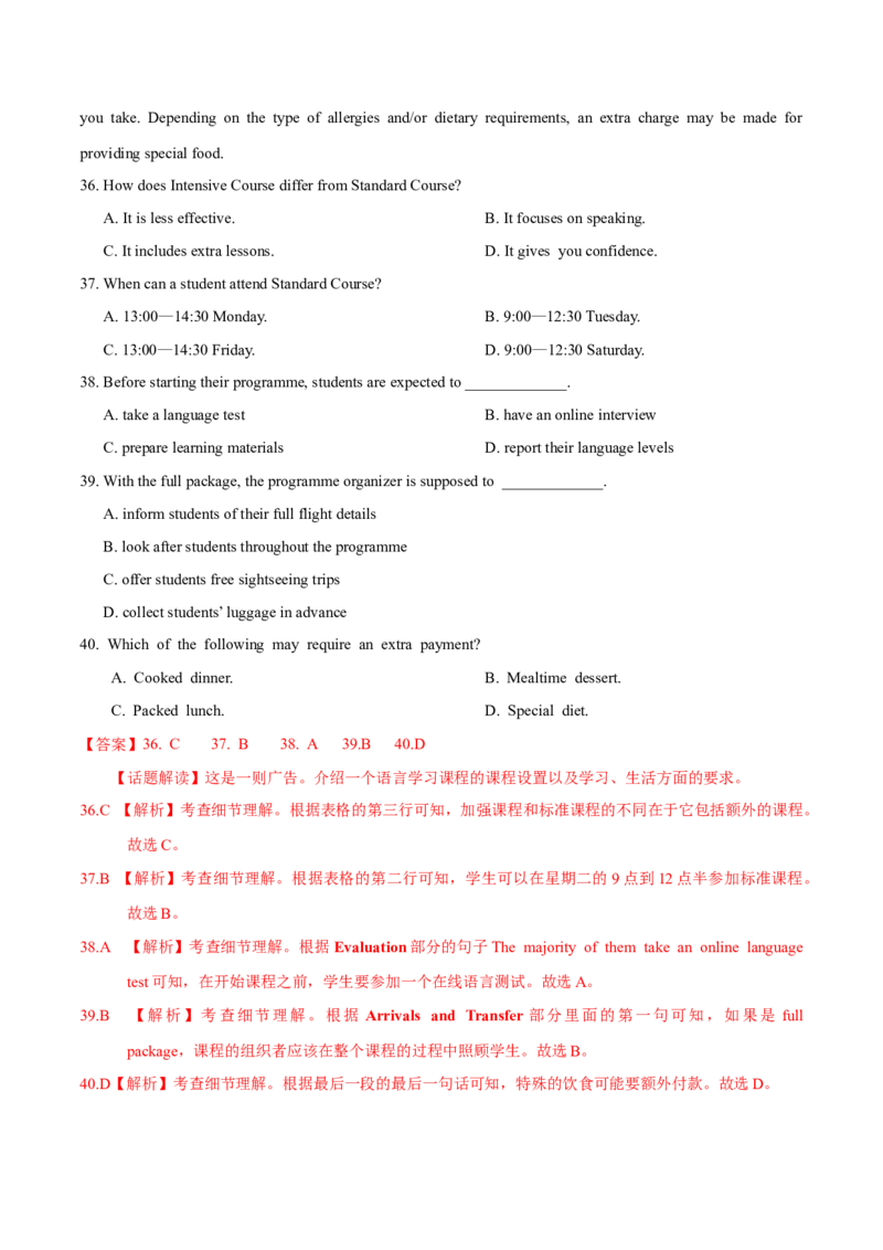 专题12阅读理解应用文(解析卷)--学易金卷：十年（2014-2023）高考真题英语分项汇编（全国通用）_近10年高考真题汇编（必刷）_十年（2014-2024）高考英语真题分类汇编（全国通用）