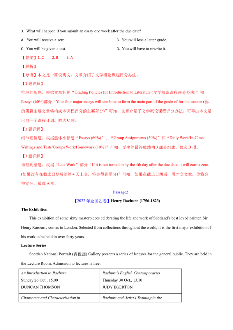 专题12阅读理解应用文(解析卷)--学易金卷：十年（2014-2023）高考真题英语分项汇编（全国通用）_近10年高考真题汇编（必刷）_十年（2014-2024）高考英语真题分类汇编（全国通用）