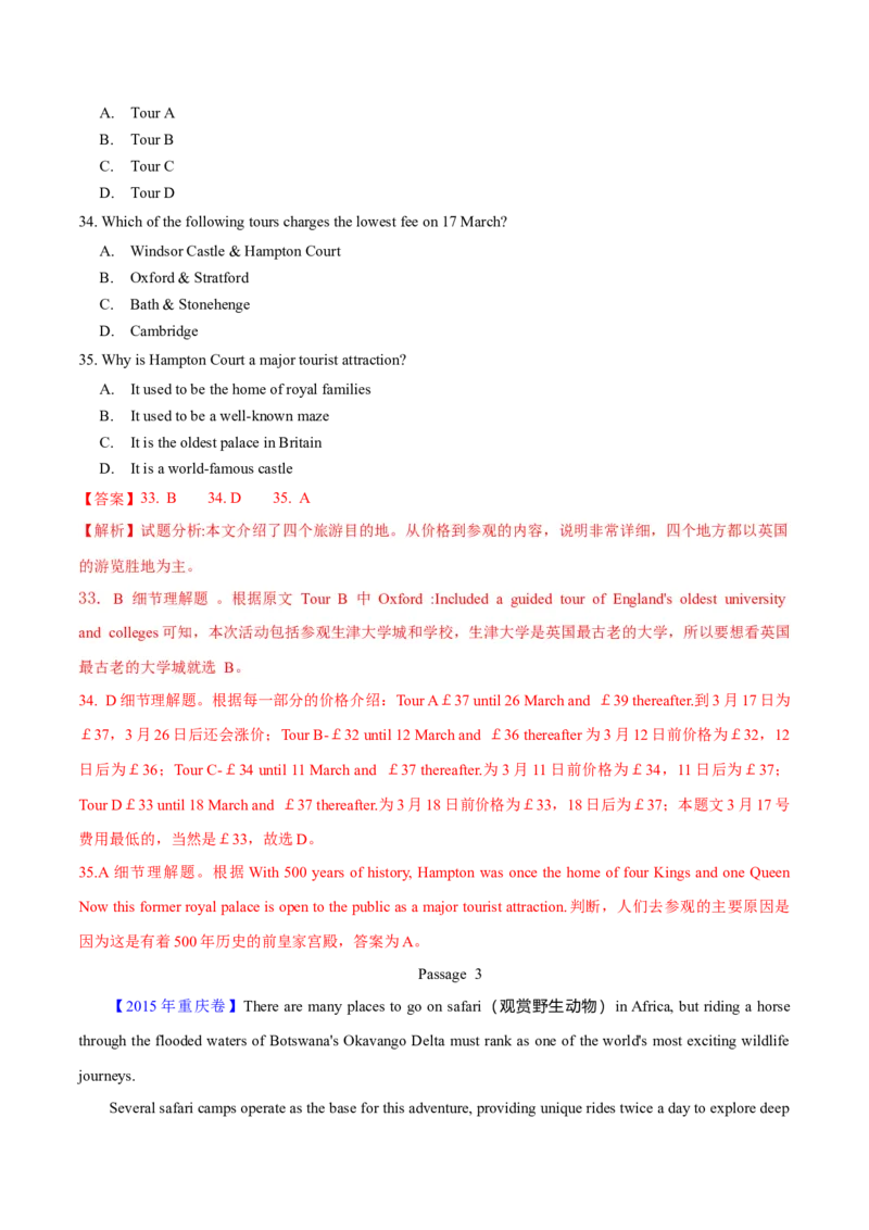 专题12阅读理解应用文(解析卷)--学易金卷：十年（2014-2023）高考真题英语分项汇编（全国通用）_近10年高考真题汇编（必刷）_十年（2014-2024）高考英语真题分类汇编（全国通用）