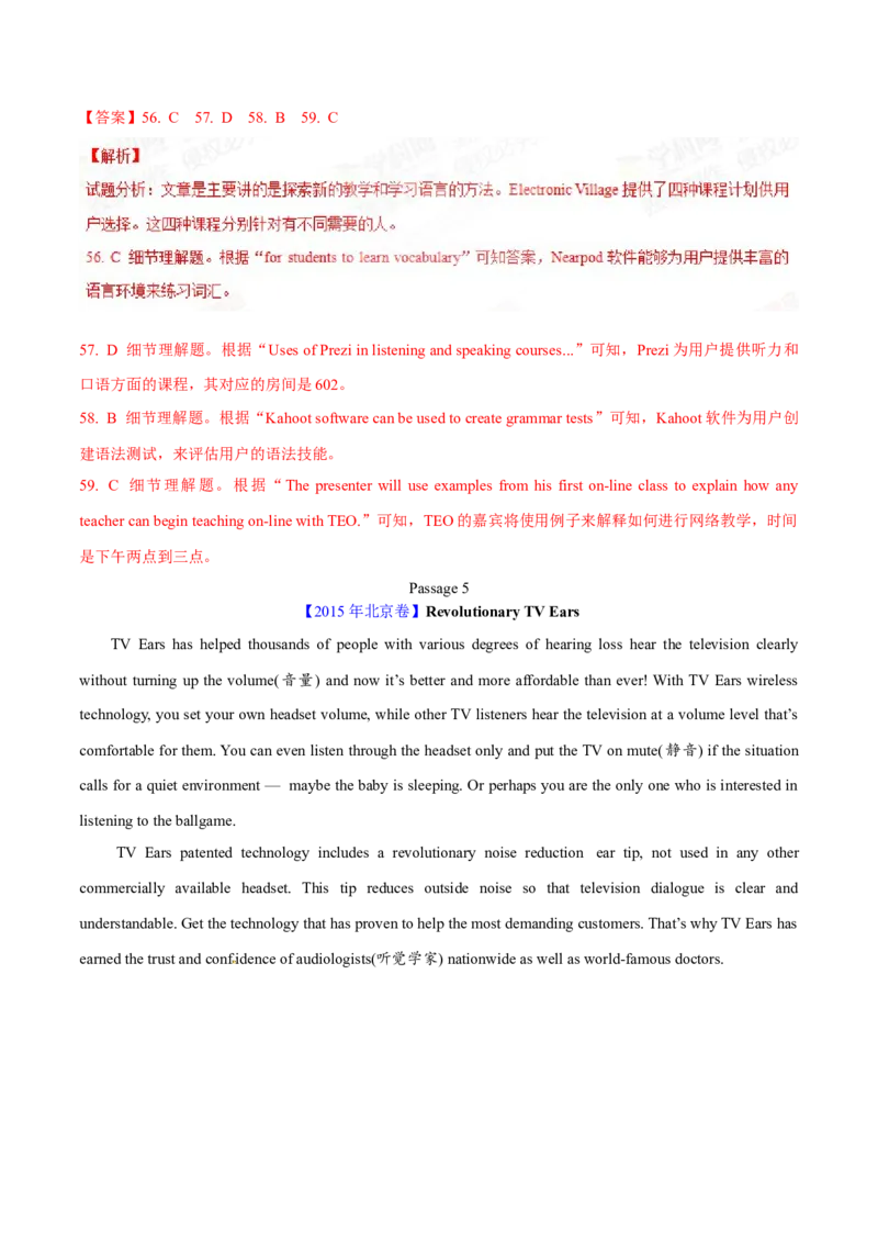 专题12阅读理解应用文(解析卷)--学易金卷：十年（2014-2023）高考真题英语分项汇编（全国通用）_近10年高考真题汇编（必刷）_十年（2014-2024）高考英语真题分类汇编（全国通用）