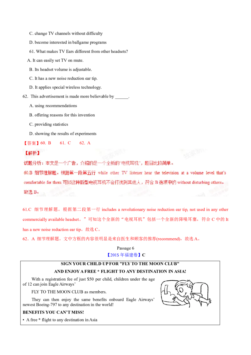 专题12阅读理解应用文(解析卷)--学易金卷：十年（2014-2023）高考真题英语分项汇编（全国通用）_近10年高考真题汇编（必刷）_十年（2014-2024）高考英语真题分类汇编（全国通用）