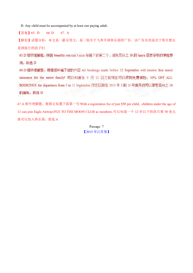 专题12阅读理解应用文(解析卷)--学易金卷：十年（2014-2023）高考真题英语分项汇编（全国通用）_近10年高考真题汇编（必刷）_十年（2014-2024）高考英语真题分类汇编（全国通用）