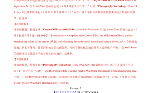 专题12阅读理解应用文(解析卷)--学易金卷：十年（2014-2023）高考真题英语分项汇编（全国通用）_近10年高考真题汇编（必刷）_十年（2014-2024）高考英语真题分类汇编（全国通用）