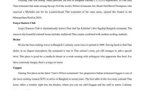 专题12阅读理解应用文(解析卷)--学易金卷：十年（2014-2023）高考真题英语分项汇编（全国通用）_近10年高考真题汇编（必刷）_十年（2014-2024）高考英语真题分类汇编（全国通用）