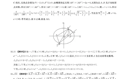 2026高三年级1月联考-数学答案(1)_2026年1月_260122百师联盟2026届高三九省联考1月期末考试（全科）_百师联盟2025-2026学年高三上学期1月期末数学试题(图片版含解析)