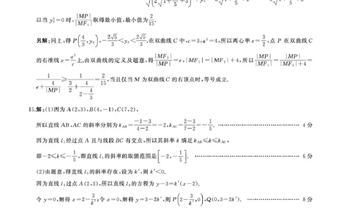2026高三年级1月联考-数学答案(1)_2026年1月_260122百师联盟2026届高三九省联考1月期末考试（全科）_百师联盟2025-2026学年高三上学期1月期末数学试题(图片版含解析)