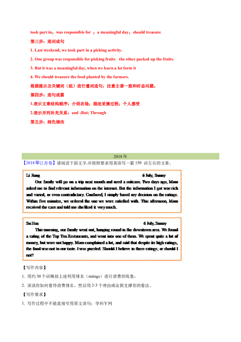 专题29书面表达记叙文、短文投稿、报道类（解析卷）--学易金卷：十年（2014-2023）高考真题英语分项汇编（全国通用）_近10年高考真题汇编（必刷）