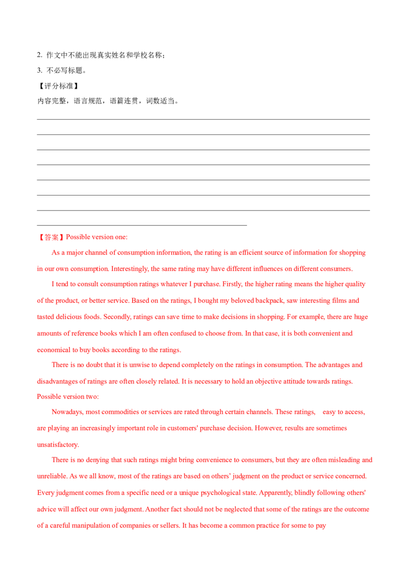 专题29书面表达记叙文、短文投稿、报道类（解析卷）--学易金卷：十年（2014-2023）高考真题英语分项汇编（全国通用）_近10年高考真题汇编（必刷）