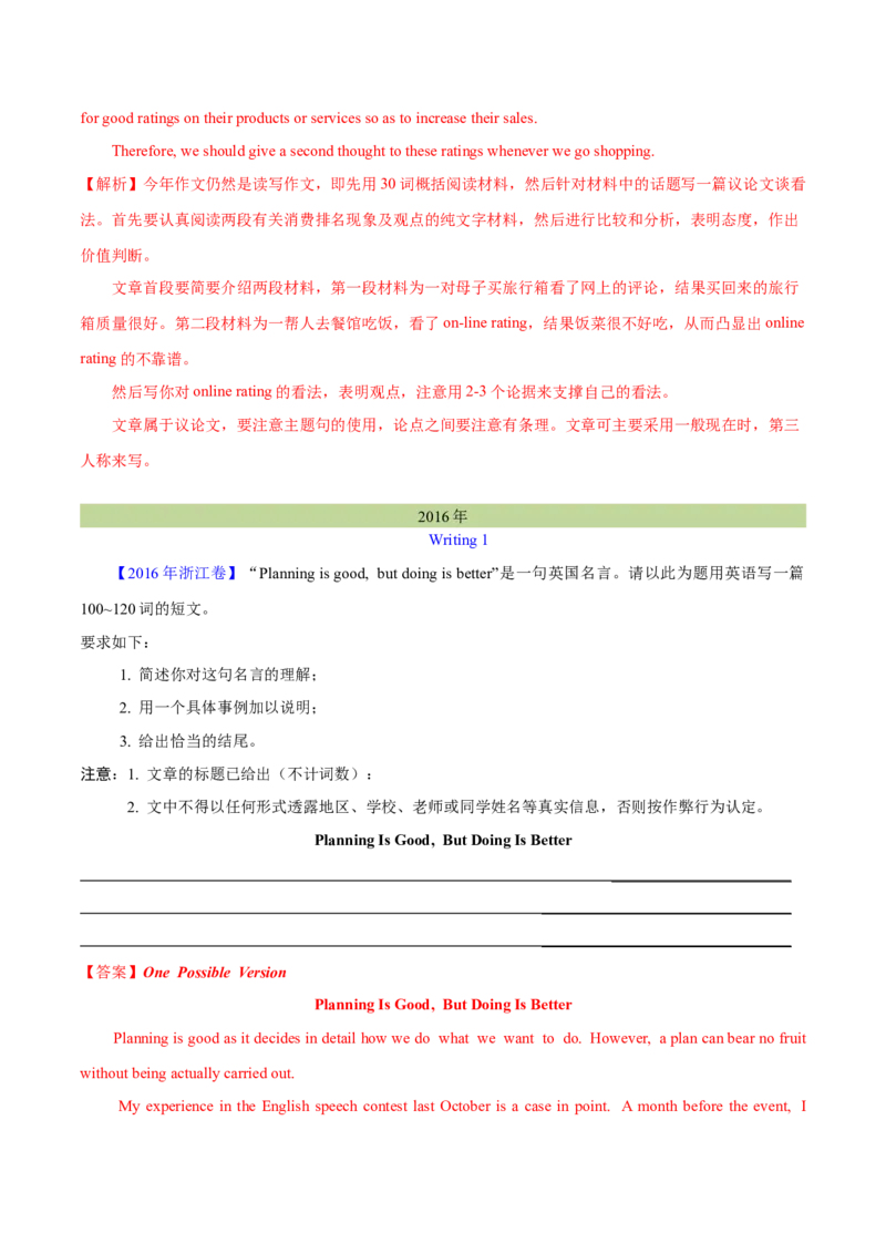 专题29书面表达记叙文、短文投稿、报道类（解析卷）--学易金卷：十年（2014-2023）高考真题英语分项汇编（全国通用）_近10年高考真题汇编（必刷）