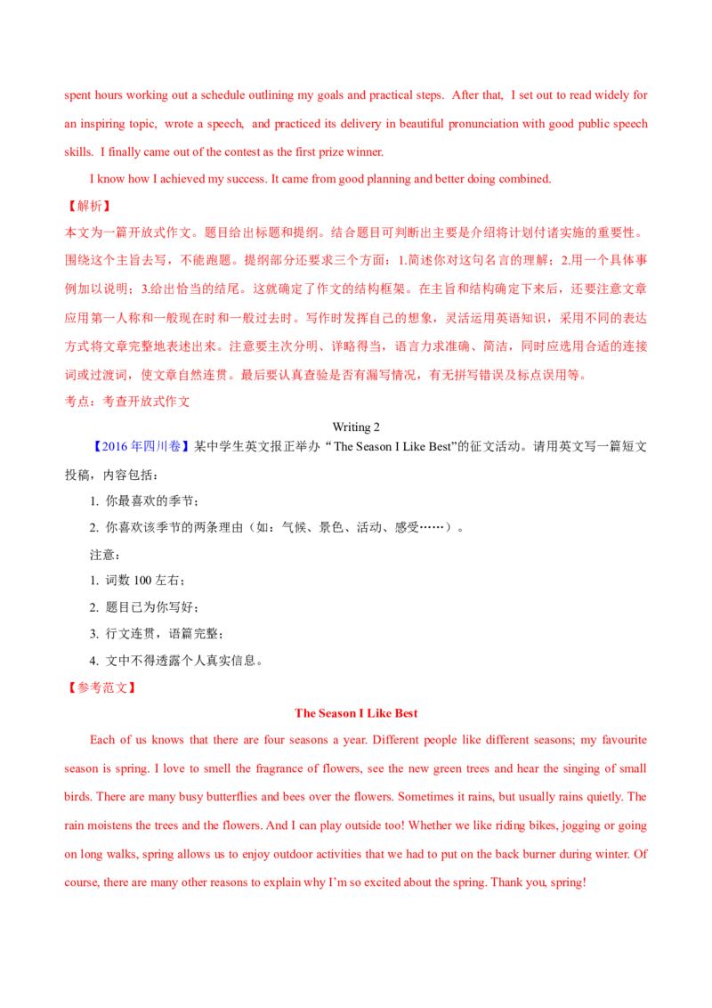 专题29书面表达记叙文、短文投稿、报道类（解析卷）--学易金卷：十年（2014-2023）高考真题英语分项汇编（全国通用）_近10年高考真题汇编（必刷）