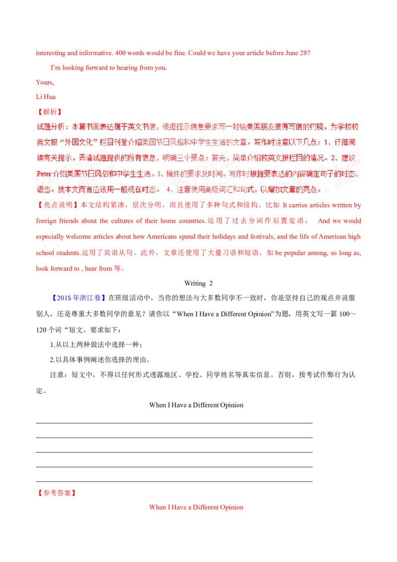 专题29书面表达记叙文、短文投稿、报道类（解析卷）--学易金卷：十年（2014-2023）高考真题英语分项汇编（全国通用）_近10年高考真题汇编（必刷）