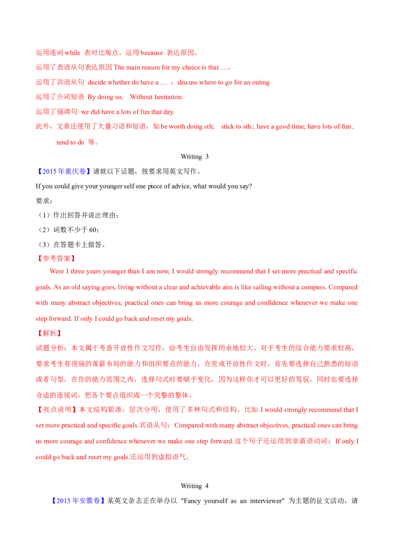 专题29书面表达记叙文、短文投稿、报道类（解析卷）--学易金卷：十年（2014-2023）高考真题英语分项汇编（全国通用）_近10年高考真题汇编（必刷）