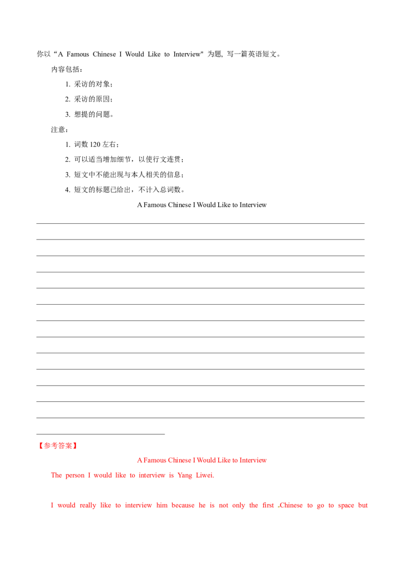 专题29书面表达记叙文、短文投稿、报道类（解析卷）--学易金卷：十年（2014-2023）高考真题英语分项汇编（全国通用）_近10年高考真题汇编（必刷）