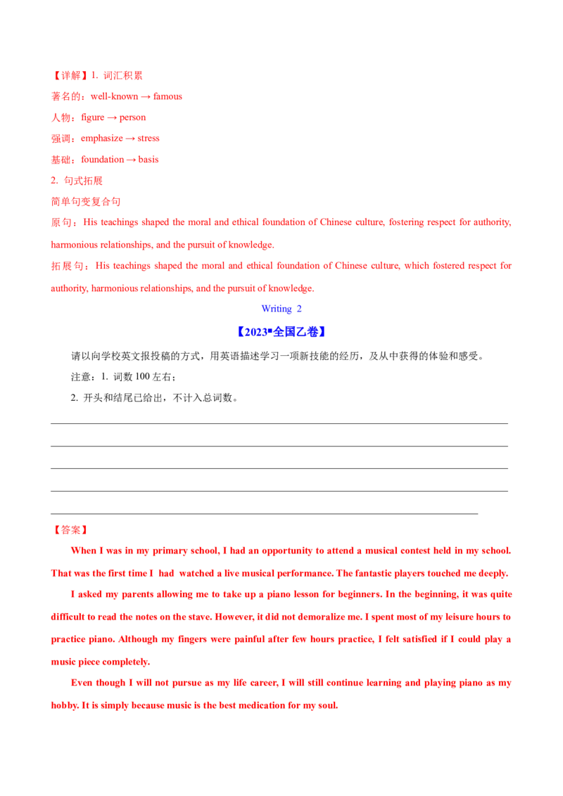 专题29书面表达记叙文、短文投稿、报道类（解析卷）--学易金卷：十年（2014-2023）高考真题英语分项汇编（全国通用）_近10年高考真题汇编（必刷）