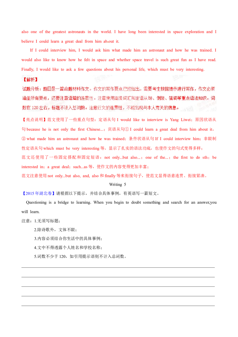 专题29书面表达记叙文、短文投稿、报道类（解析卷）--学易金卷：十年（2014-2023）高考真题英语分项汇编（全国通用）_近10年高考真题汇编（必刷）