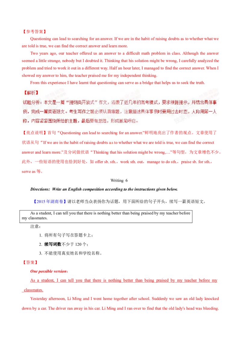 专题29书面表达记叙文、短文投稿、报道类（解析卷）--学易金卷：十年（2014-2023）高考真题英语分项汇编（全国通用）_近10年高考真题汇编（必刷）
