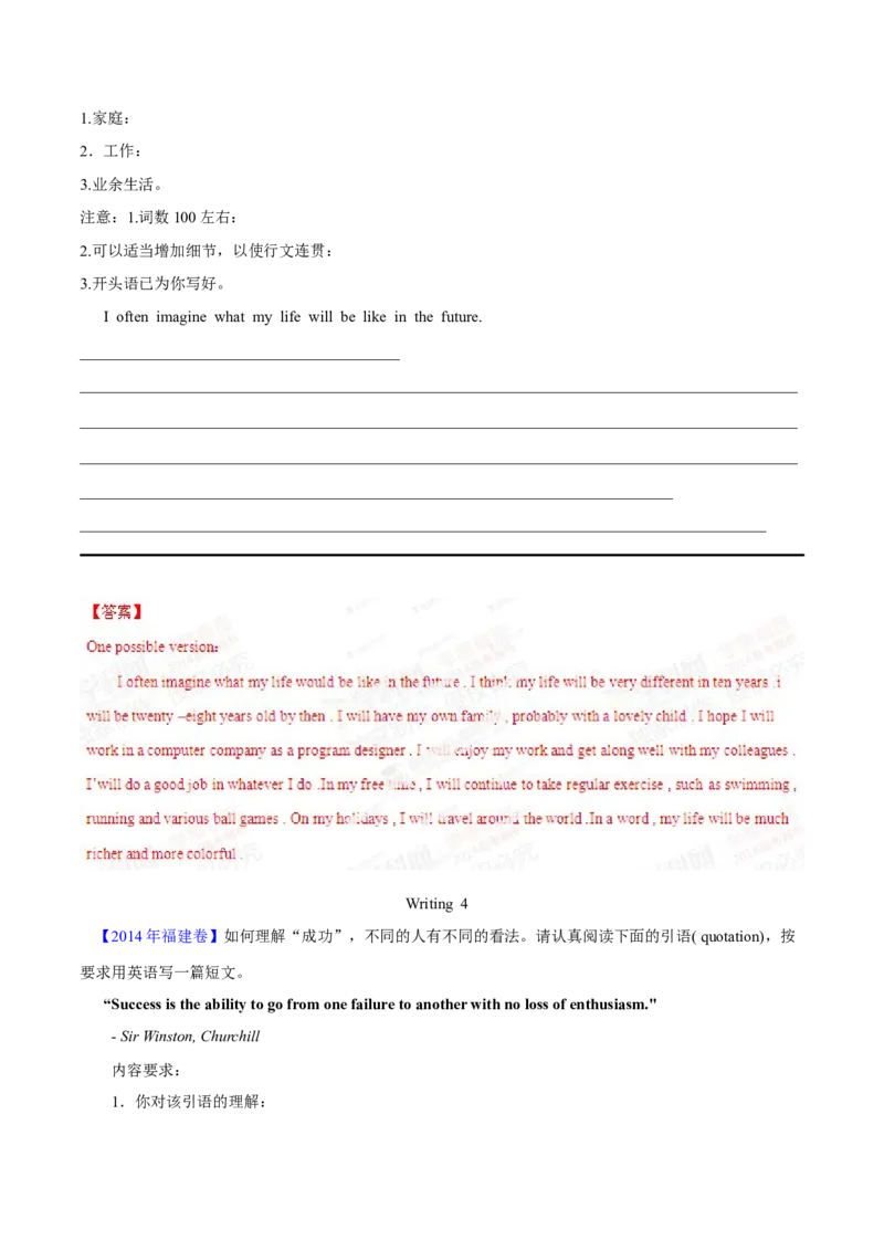 专题29书面表达记叙文、短文投稿、报道类（解析卷）--学易金卷：十年（2014-2023）高考真题英语分项汇编（全国通用）_近10年高考真题汇编（必刷）