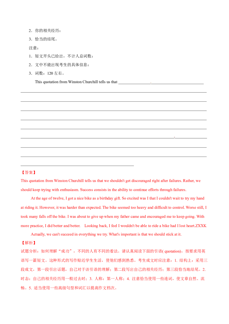 专题29书面表达记叙文、短文投稿、报道类（解析卷）--学易金卷：十年（2014-2023）高考真题英语分项汇编（全国通用）_近10年高考真题汇编（必刷）