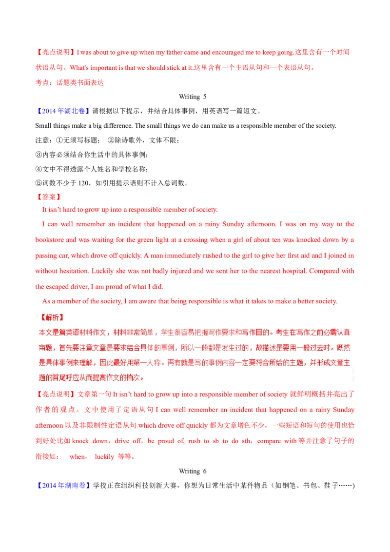 专题29书面表达记叙文、短文投稿、报道类（解析卷）--学易金卷：十年（2014-2023）高考真题英语分项汇编（全国通用）_近10年高考真题汇编（必刷）