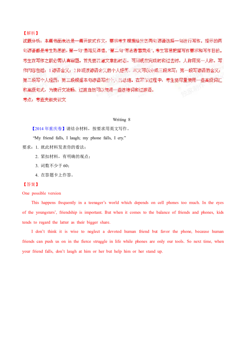 专题29书面表达记叙文、短文投稿、报道类（解析卷）--学易金卷：十年（2014-2023）高考真题英语分项汇编（全国通用）_近10年高考真题汇编（必刷）