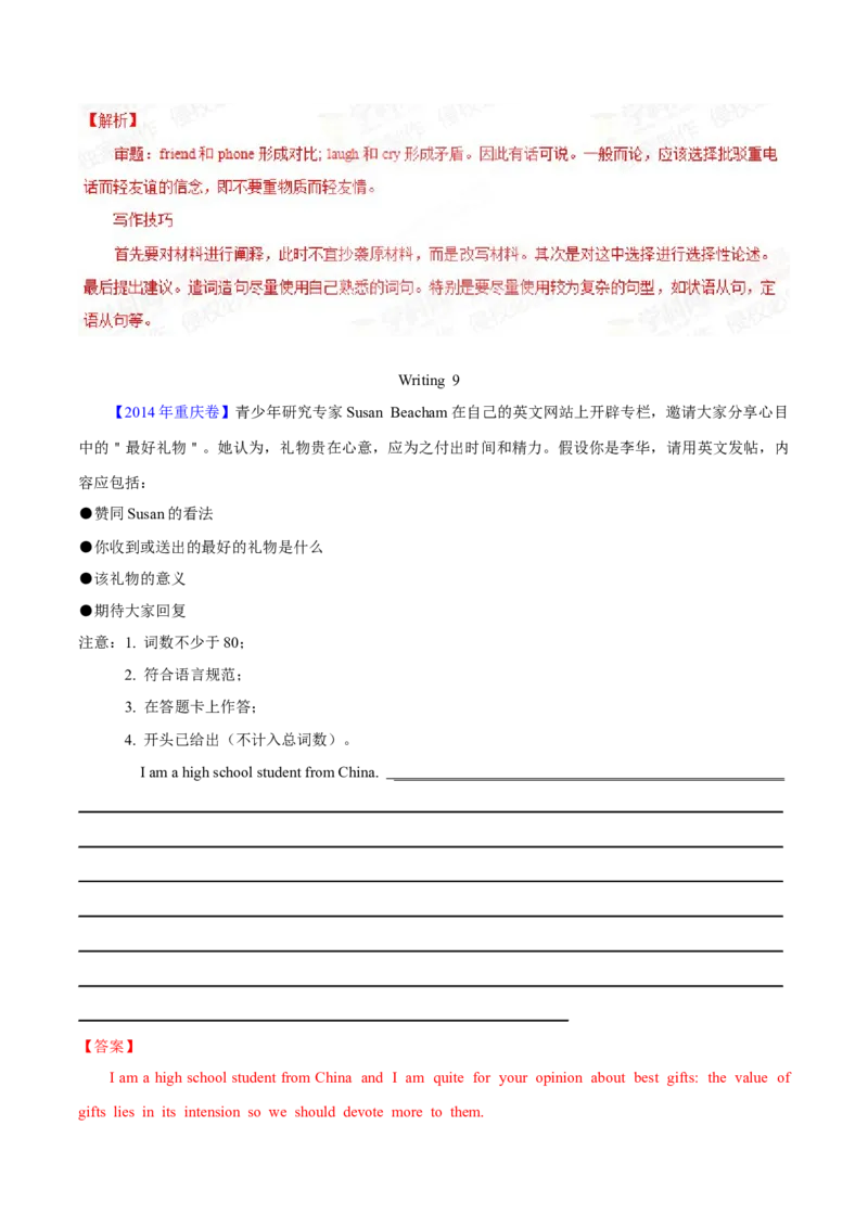 专题29书面表达记叙文、短文投稿、报道类（解析卷）--学易金卷：十年（2014-2023）高考真题英语分项汇编（全国通用）_近10年高考真题汇编（必刷）