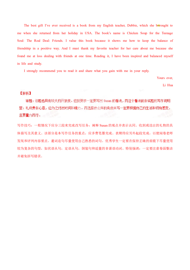 专题29书面表达记叙文、短文投稿、报道类（解析卷）--学易金卷：十年（2014-2023）高考真题英语分项汇编（全国通用）_近10年高考真题汇编（必刷）