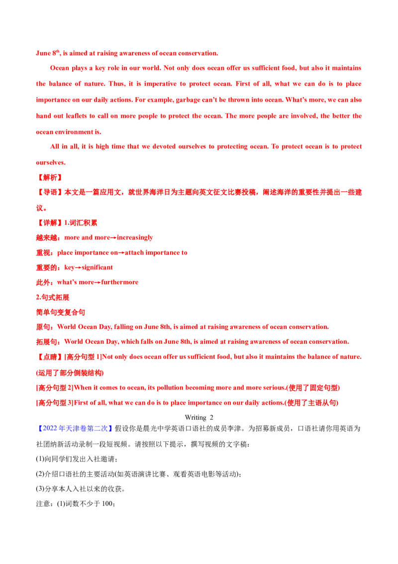 专题29书面表达记叙文、短文投稿、报道类（解析卷）--学易金卷：十年（2014-2023）高考真题英语分项汇编（全国通用）_近10年高考真题汇编（必刷）