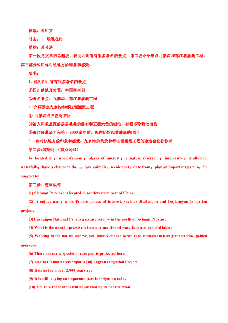 专题29书面表达记叙文、短文投稿、报道类（解析卷）--学易金卷：十年（2014-2023）高考真题英语分项汇编（全国通用）_近10年高考真题汇编（必刷）