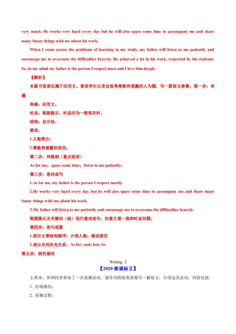 专题29书面表达记叙文、短文投稿、报道类（解析卷）--学易金卷：十年（2014-2023）高考真题英语分项汇编（全国通用）_近10年高考真题汇编（必刷）