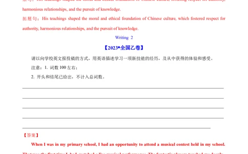 专题29书面表达记叙文、短文投稿、报道类（解析卷）--学易金卷：十年（2014-2023）高考真题英语分项汇编（全国通用）_近10年高考真题汇编（必刷）
