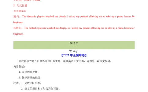 专题29书面表达记叙文、短文投稿、报道类（解析卷）--学易金卷：十年（2014-2023）高考真题英语分项汇编（全国通用）_近10年高考真题汇编（必刷）