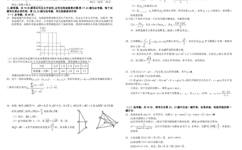 四川省成都市树德中学2023-2024学年高三上学期开学考试理数(1)_2023年9月_029月合集_2024届四川省成都市树德中学高三上学期开学考试