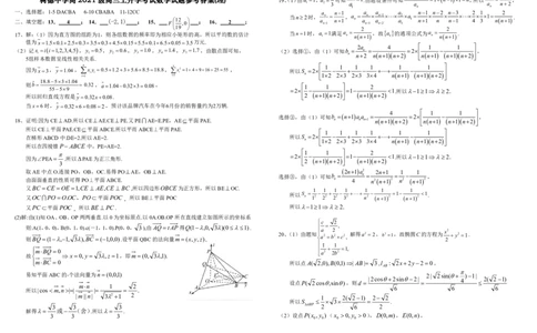 四川省成都市树德中学2023-2024学年高三上学期开学考试理数(1)_2023年9月_029月合集_2024届四川省成都市树德中学高三上学期开学考试