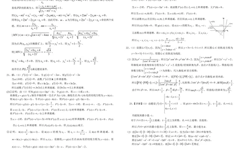 四川省成都市树德中学2023-2024学年高三上学期开学考试理数(1)_2023年9月_029月合集_2024届四川省成都市树德中学高三上学期开学考试