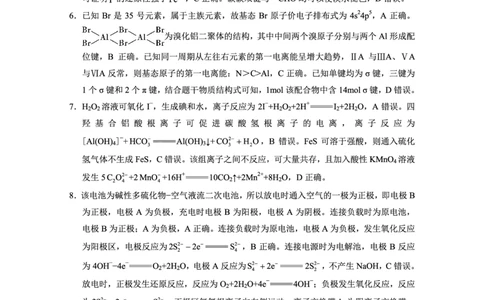 重庆八中（二）化学-答案_2025年10月_12026年试卷教辅资源等多个文件_251029重庆市第八中学2026届高考适应性月考卷（二）（全科）