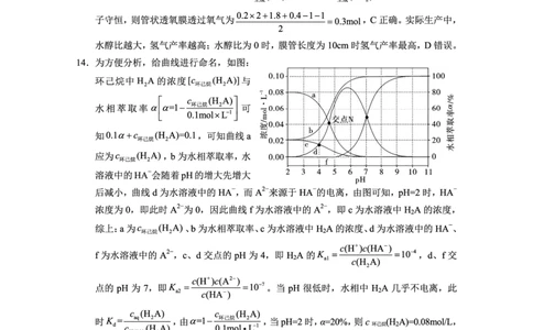 重庆八中（二）化学-答案_2025年10月_12026年试卷教辅资源等多个文件_251029重庆市第八中学2026届高考适应性月考卷（二）（全科）