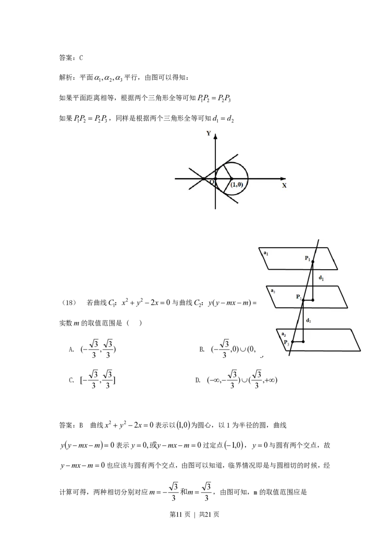 2011年高考数学试卷（理）（江西）（解析卷）_数学历年高考真题_新&middot;PDF版2008-2025&middot;高考数学真题_数学（按年份分类）2008-2025_2011&middot;高考数学真题