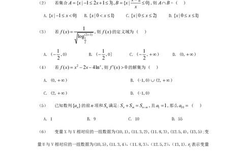 2011年高考数学试卷（理）（江西）（解析卷）_数学历年高考真题_新&middot;PDF版2008-2025&middot;高考数学真题_数学（按年份分类）2008-2025_2011&middot;高考数学真题