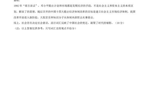 历史-2024届新高三开学摸底考试卷（辽宁专用）（参考答案）_2024届新高三开学摸底考试卷_历史-2024届新高三开学摸底考试卷_历史-2024届新高三开学摸底考试卷（辽宁专用）