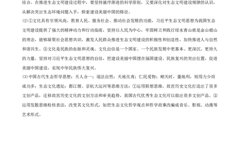 备战2024年高考政治模拟卷01（辽宁专用）（参考答案）_2024高考押题卷_92024赢在高考全系列_（通用版）2024《赢在高考&middot;黄金预测卷》（九科全）各八套