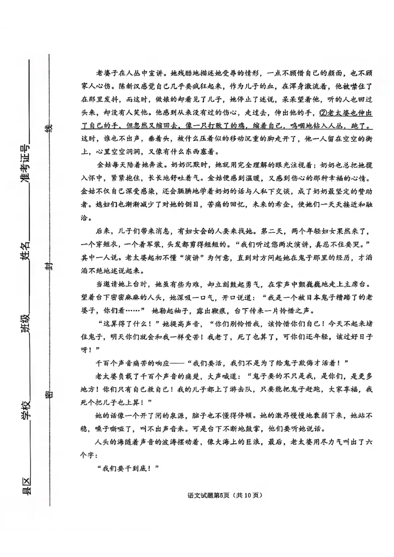 语文试卷-2026届山东省淄博市第一学期高三摸底质量检测（期末）(1)_2026年1月_2601232026届山东省淄博市第一学期高三摸底质量检测（期末）（全科）