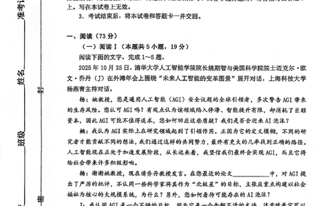 语文试卷-2026届山东省淄博市第一学期高三摸底质量检测（期末）(1)_2026年1月_2601232026届山东省淄博市第一学期高三摸底质量检测（期末）（全科）