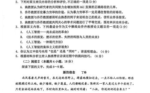 语文试卷-2026届山东省淄博市第一学期高三摸底质量检测（期末）(1)_2026年1月_2601232026届山东省淄博市第一学期高三摸底质量检测（期末）（全科）